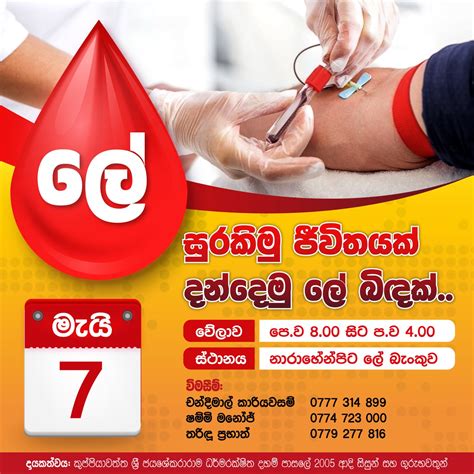 Sri Lanka Tweet 🇱🇰 💉 On Twitter Donate Blood 🩸 And Save Our Fellow