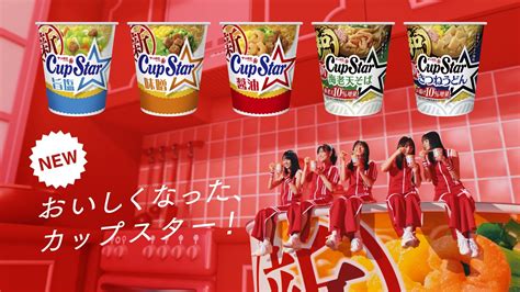 【乃木坂46×カップスター新tvcm公開】齋藤飛鳥さん、山下美月さん、与田祐希さん、遠藤さくらさん、賀喜遥香さんがニュニュダンスを巨大カップ