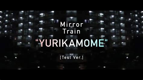 Mirror Train Yurikamome Works Mago Te Design Official Website