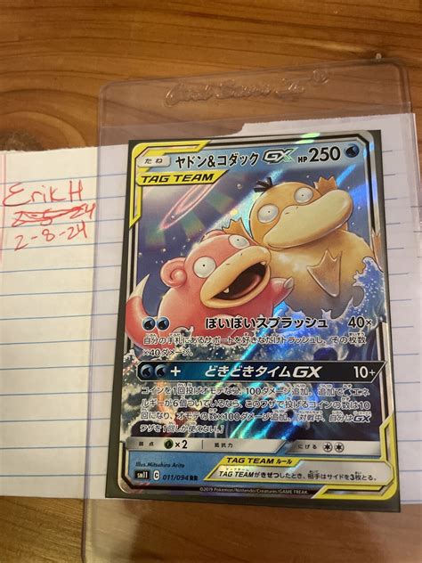 Slowpoke Psyduck GX RR 011 094 Japanese Pokémon TAG TEAM NM eBay