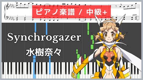 Synchrogazer 戦姫絶唱シンフォギア 水樹奈々【ピアノ楽譜 中級】 Youtube