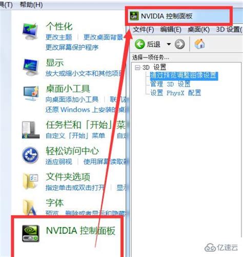 Nvidia控制面板dota2分辨率如何设置 系统运维 亿速云