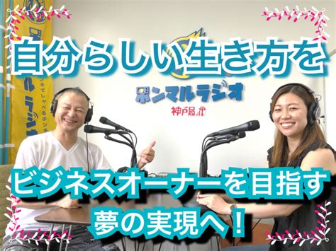 【なにわ】アロハまさのふれあい酒場【第52回】「自分らしい生き方を」ビジネスオーナーを目指す！夢の実現へ♪ ゲスト：青木 理恵さん｜本気