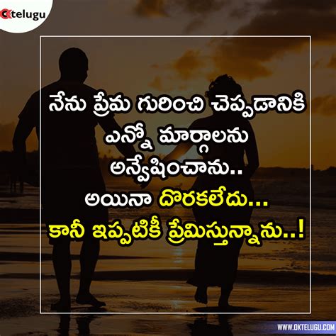 50 Love Quotes In Telugu Love Quotes In Telugu Text Love Quotes