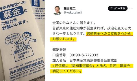 「蓮舫氏支援」立民・共産の共闘で票は増える？逃げる？ 東京都知事選を前に連合・国民民主は冷ややか 野良猫岡山のネットニュース