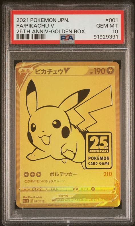 Yahooオークション 【psa10】 ポケカ ポケモンカード Gem Mt ピカチ