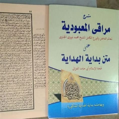 KITAB BIDAYATUL HIDAYAH MAKNA PESANTREN PETUK Lazada Indonesia