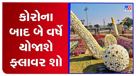 Kankaria Carnival To Be Held In Ahmedabad In 2022 Flower Show To Be