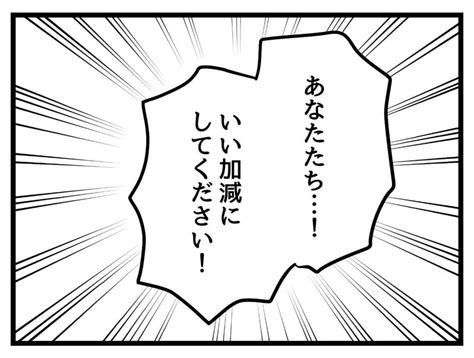 知らない現実は理解できない！子持ちワーママに言いたい放題の独身女性｜女女平等 [ママリ]