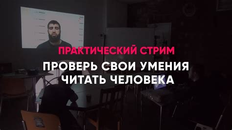 Анализ эмоций и распознавание лжи. Практика #1 - YouTube