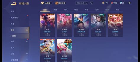 Garena 傳說對決帳號 【28等】3新年多排位造型，無無，福利價200，先下先贏 8591寶物交易網