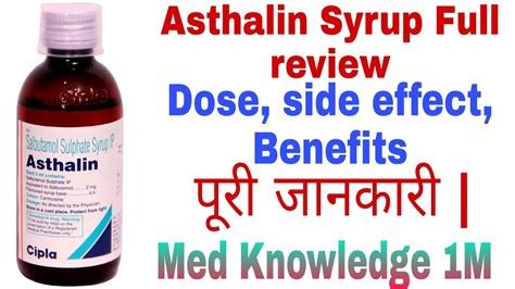 Asthalin Syrup Benifits Uses Side Effects And Mechanism Best