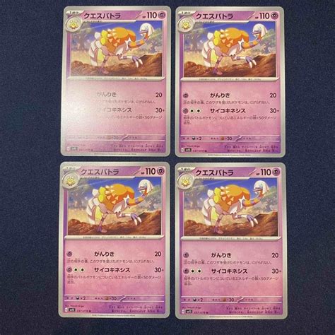 ポケモン ポケモンカード クエスパトラ U 037 078 4枚 スカーレットexの通販 By A｜ポケモンならラクマ