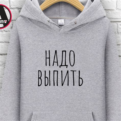 Худи с принтом "Надо выпить". Толстовки Печать на толстовках XL от ...