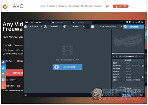 Any Video Converter 免費影音轉檔軟體支援超過 100 種格式內建影片編輯DVD 燒錄WindowsMac