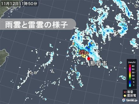 沖縄本島地方 発達した雨雲や雷雲 竜巻などの激しい突風に注意 2022年11月12日 エキサイトニュース