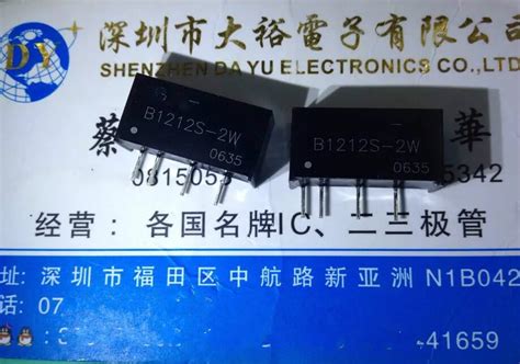 supply-module-B1212S-2W-high-quality.jpg