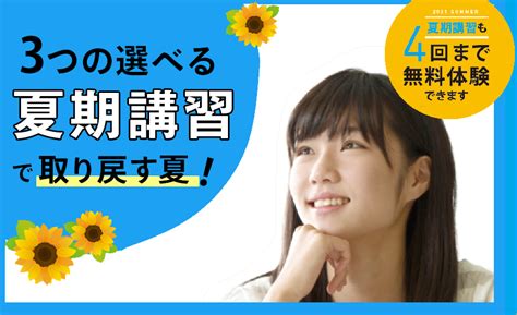 部活と勉強の両立が大事 愛知県蒲郡市の個別塾学習塾 ナビ個別指導学院 蒲郡校ブログ