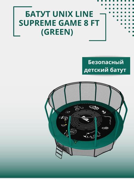 Батут каркасный UNIX Line UNIX Line - купить по выгодной цене в ...