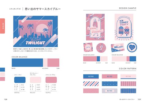 人気すぎて17万部突破！一番売れてる配色の本の第2弾『見てわかる、迷わず決まる配色アイデア 3色だけでセンスのいい色part2』を11月22日に発売