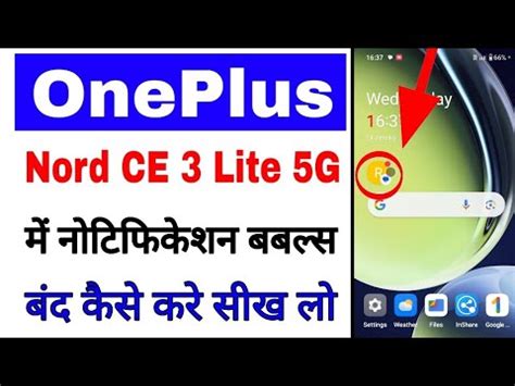 Oneplus Nord Ce 3 Lite 5g Me Notification Bubbles Band Off Kaise Kare