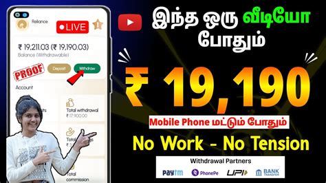 Reliance App Reliance Earning App Tamil Reliance Earning App