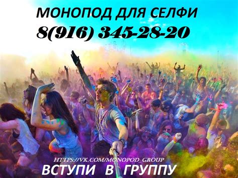 Купить палку для селфи в Москве | Facebook