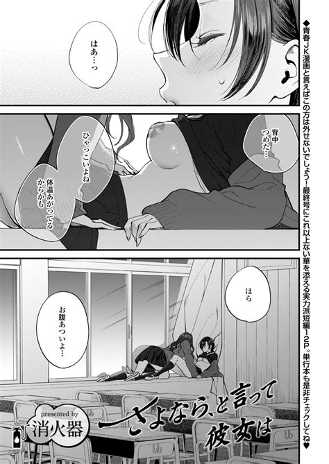 COMIC Aoha 2021 Fuyu Page 97 Nhentai Hentai Doujinshi And Manga