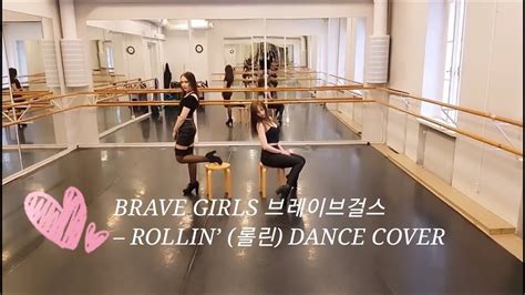 Brave Girls Rollin Dance Cover Youtube