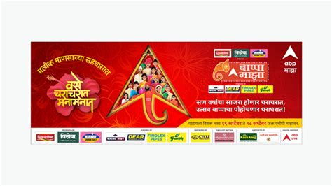 ABP Majha unveils an exciting line-up as Bappa Majha returns | 1 Indian ...