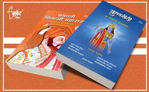 Buy Chhatrapati Shivaji Maharaj Krishnaniti Combo Books Set In