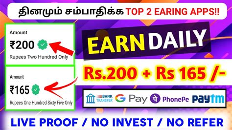 Earn Rs Gpay Phone Pe Paytm Online Part Time Job Tamil No