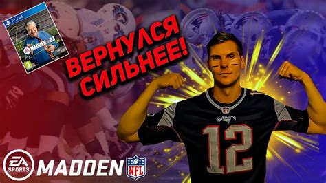 Madden NFL 23 FACE OF THE FRANCHISE Часть 3 YouTube