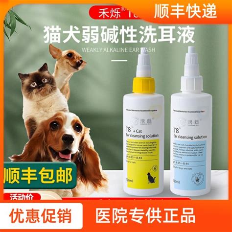 Hedi T Ear Wash Liquid Pet Ear Canal Cleaning And Eliminating