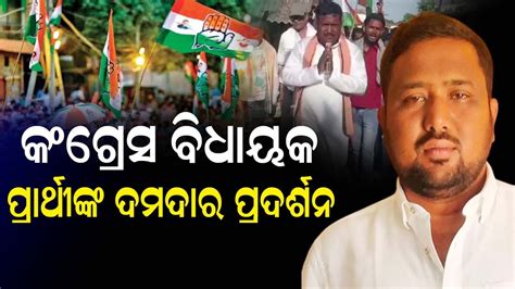 Odisha Halchal Youtube