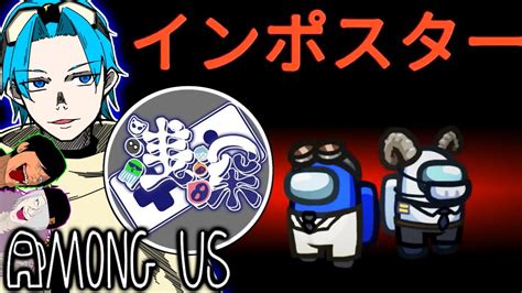 【among Us】casone×浅瀬の深海魚達で近くで喋れるアモングアス【宇宙人狼】 Youtube