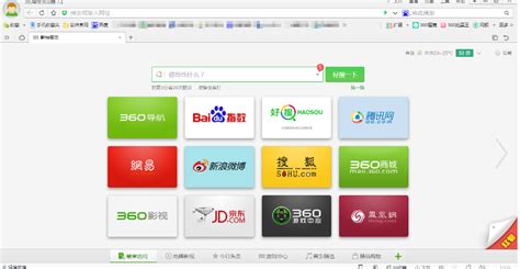 360浏览器官方下载 360浏览器最新版官方下载 Pc下载网