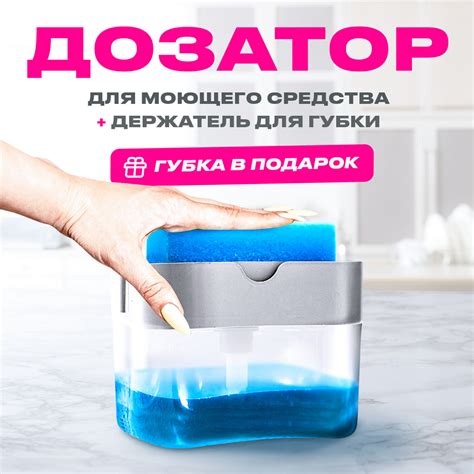 Дозатор для моющего средства на кухне / Диспенсер для жидкого мыла ...