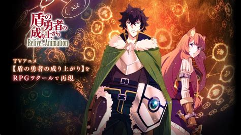 The Rising Of The Shield Hero Relive The Animation Announce Trailer