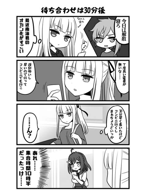 『エ〇ゲ会社なのに乙女ゲームを作らされている件』第159話 笹葉まとい さんのマンガ ツイコミ仮