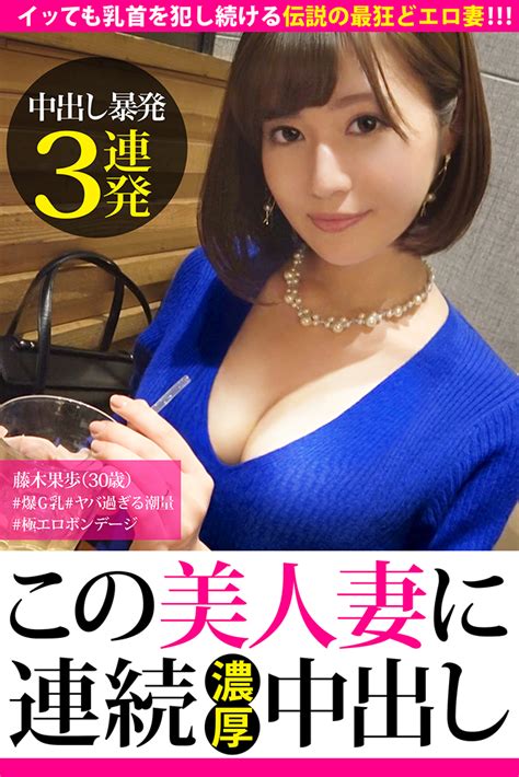 藤木果歩 30歳の同人誌、同人ゲームや漫画はメロンブックス メロンブックス