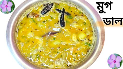 Lau Diye Moong Dal Recipeলাউ ধনেপাতা দিয়ে নিরামিষ মুগ ডাল রেসিপিlau