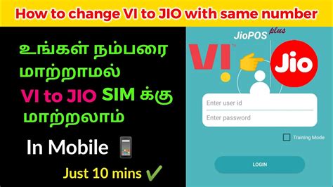 How To Change VI To JIO Sim With Same Number JIO MNP Activation