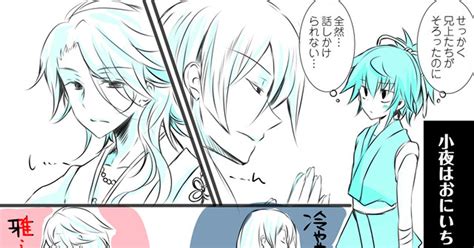 刀剣乱舞 【刀らぶ】仲良くなりたい左文字【左文字】 ときおのマンガ 小夜左文字 宗三左文字 江雪左文字 Pixiv