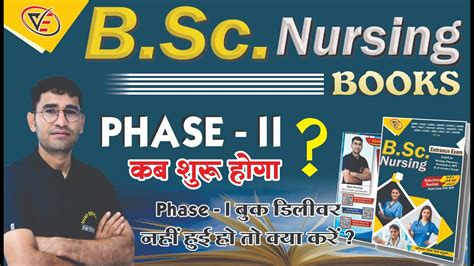 Bsc Nursing Best Book I Syllabus I Bsc Nursing Entrance Exam Book