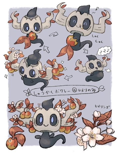 Phantump Pokemon