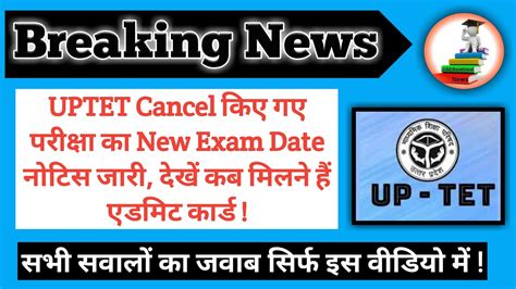 Uptet Exam Date Uptet Uptet New