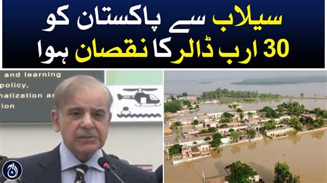 PM Shehbaz Sharif Important Speech In Ceremony Aaj News Videos