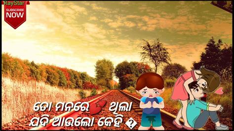 To Manare Thila Jadi Au Lo Kehi New Odia Sad Song Human Sagar With