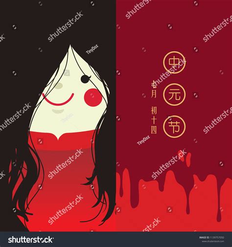 Cute Chinese Ghost Lady Flat Vector Stock Vector Royalty Free